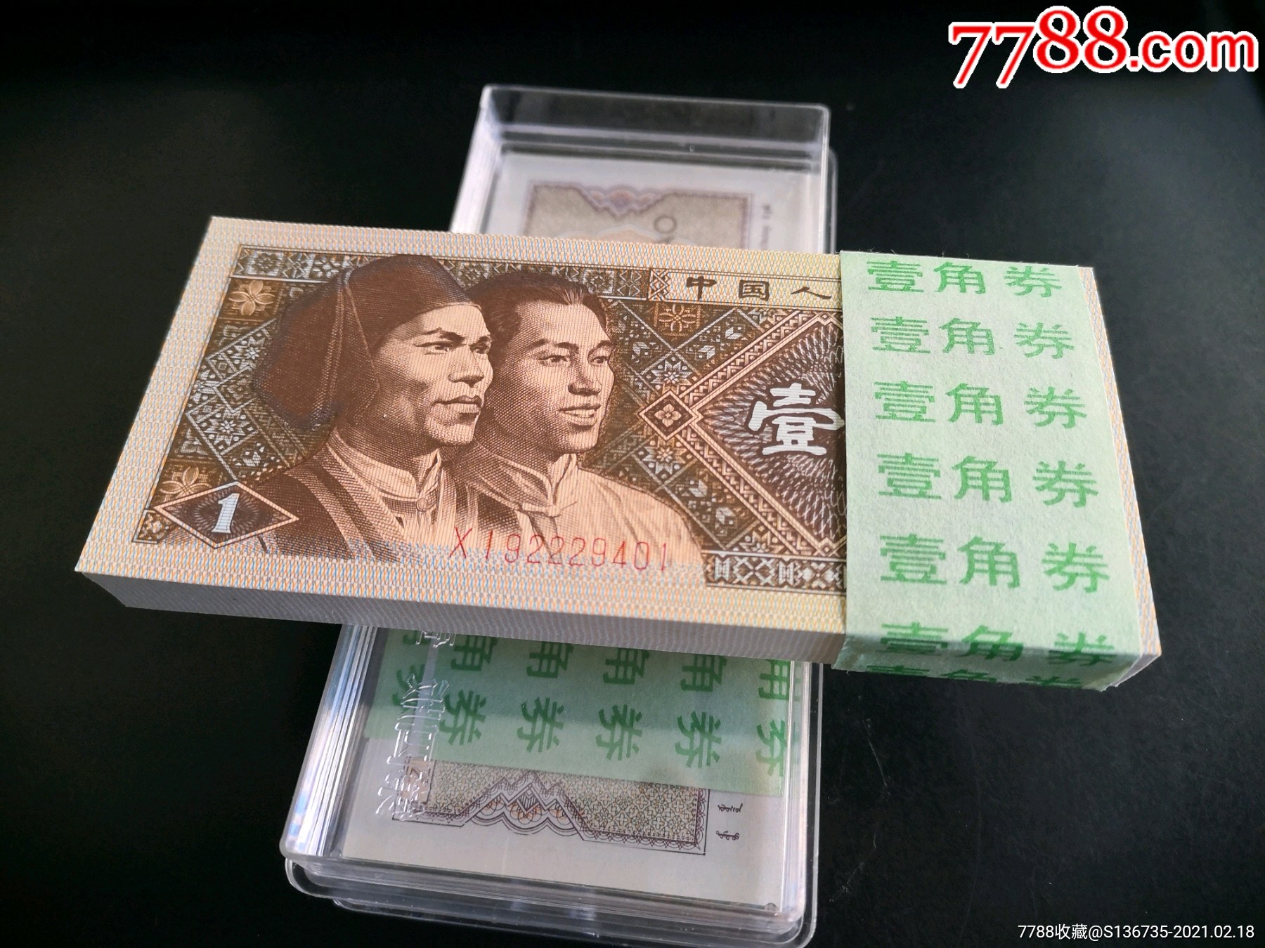 8001翡翠腰带黄金甲,94年独特腰带,只有八个冠号,人三双豹子号靓号