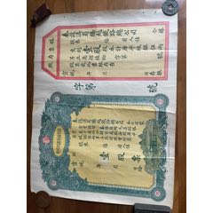 清代滇蜀腾越铁路股票(au25556925)_7788收藏__收藏热线