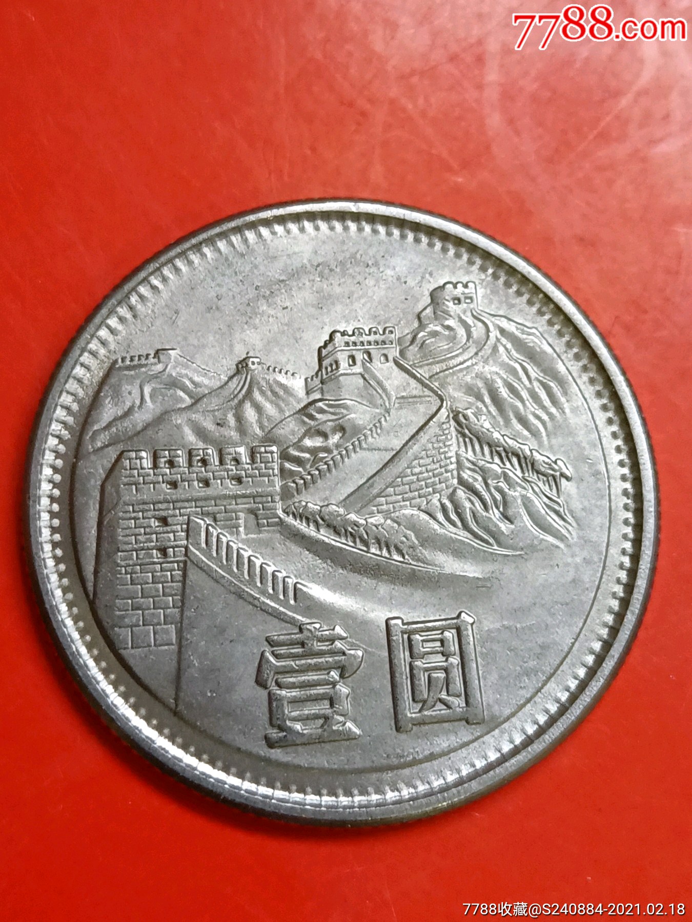 长城币 1986年图片