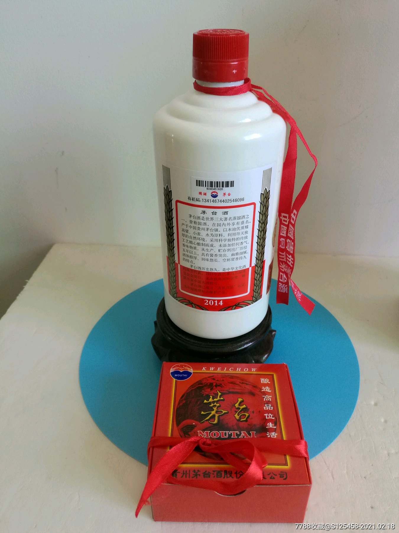 14年茅台酒空瓶