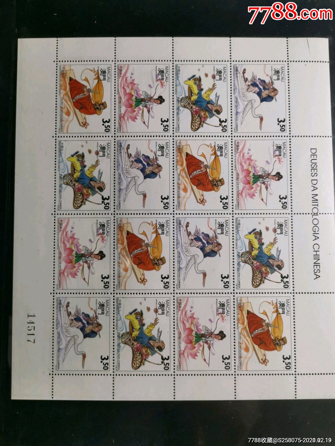 八仙过海(第二组)_港澳台邮票_第1张_7788玉器收藏