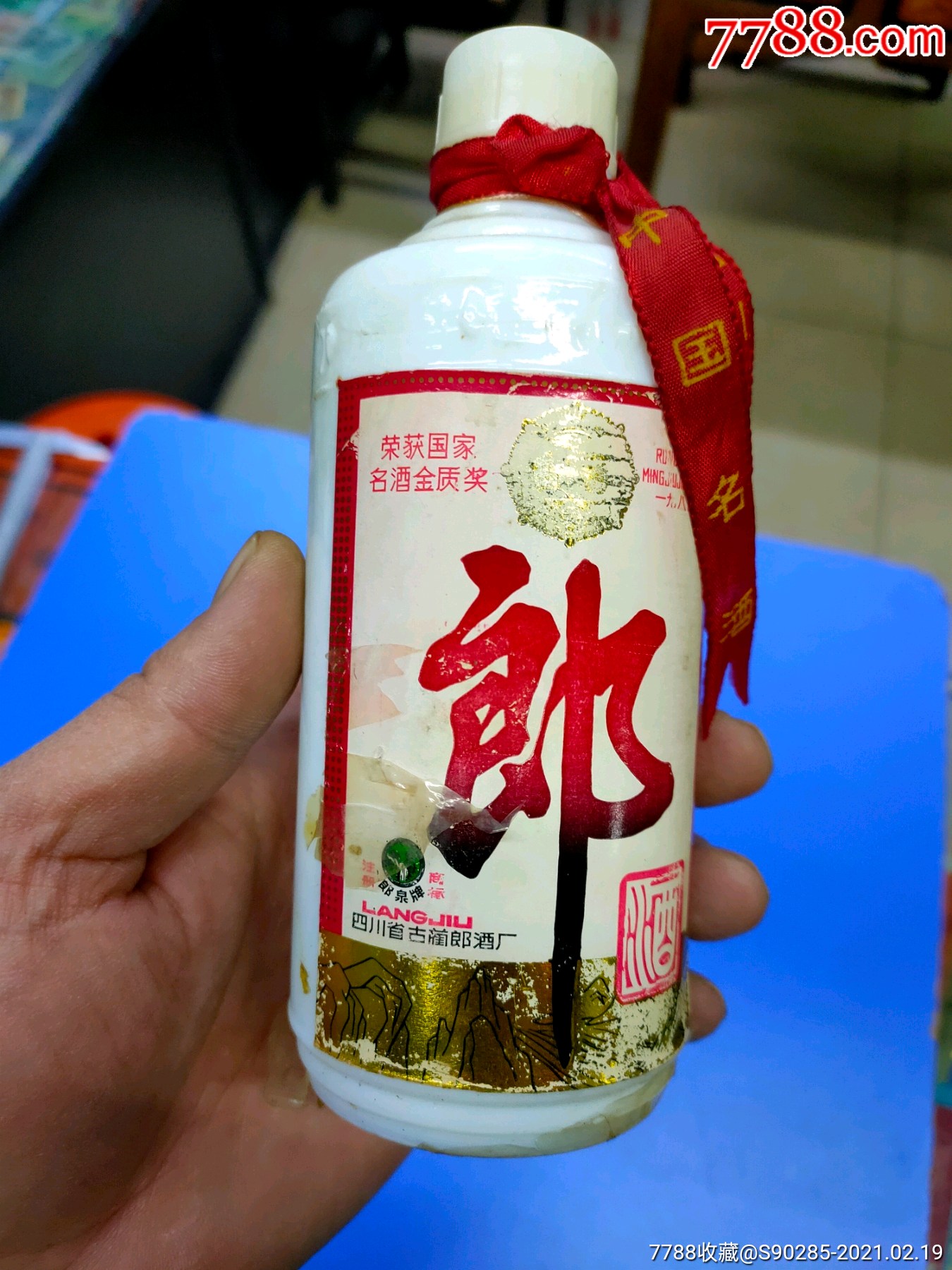 半斤装郎酒空瓶一个