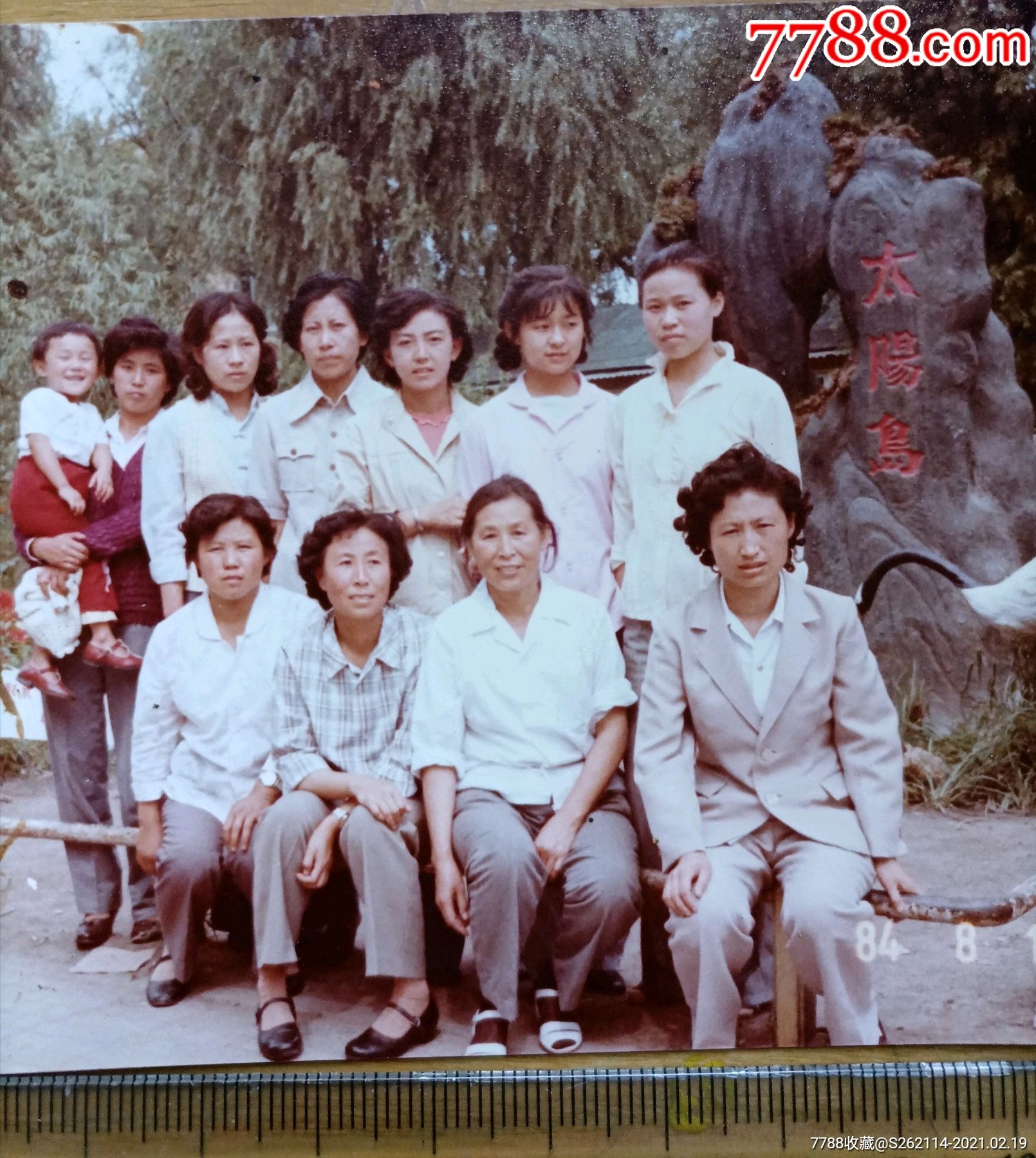 哈尔滨太阳岛景区,84年的女性留影老照片