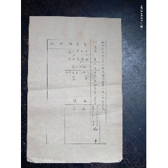 民国时期，山西陆军第二混成旅士兵调查表。(au25563439)_7788收藏__收藏热线