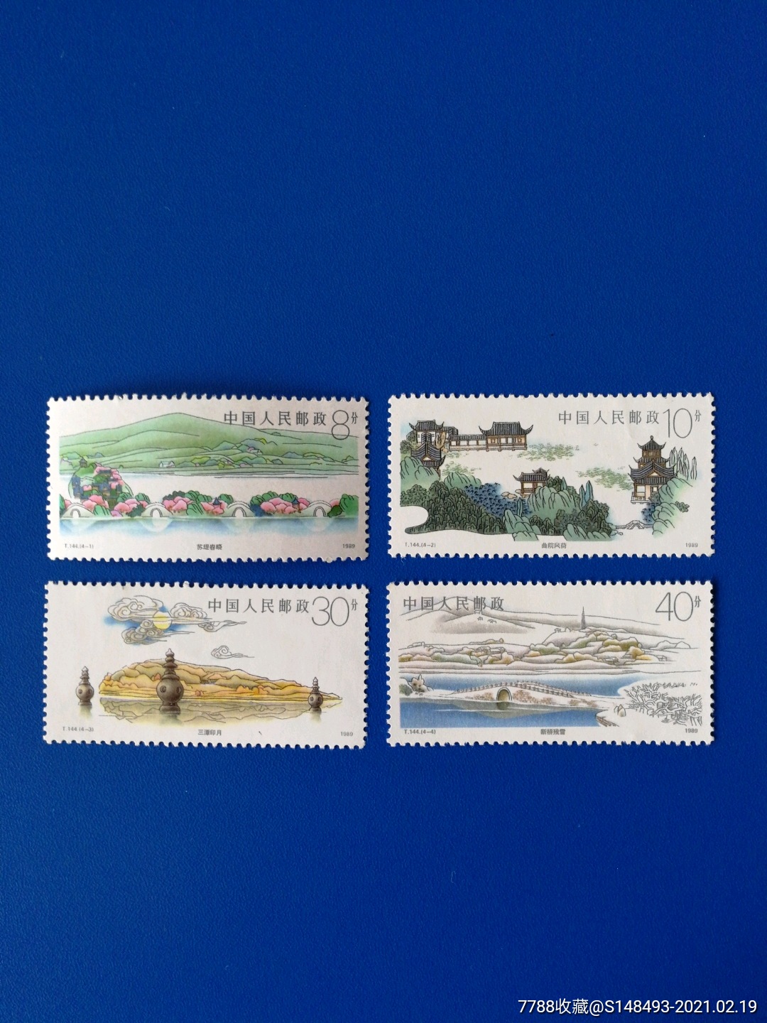 t144_新中国邮票_第1张_7788书籍