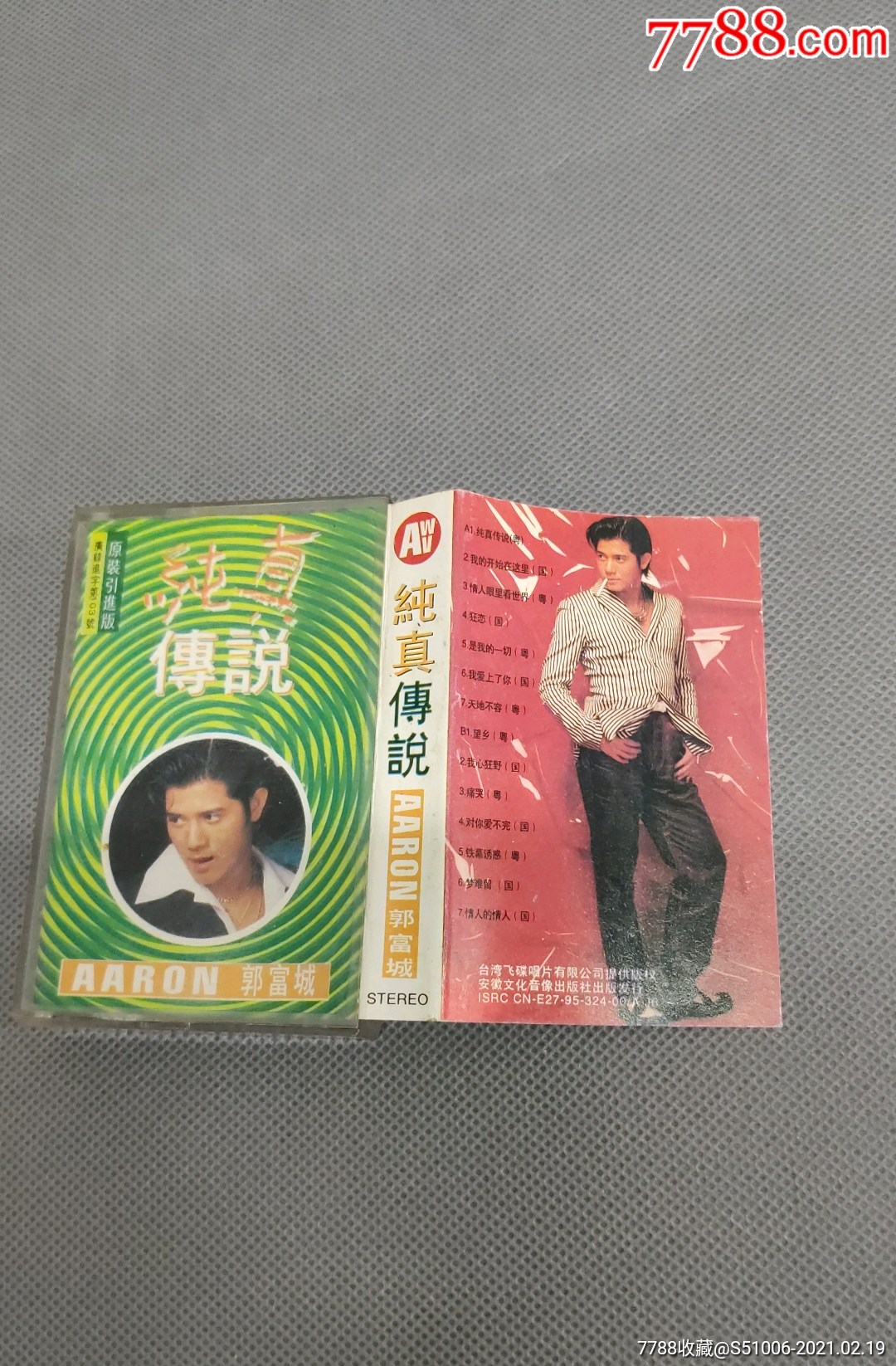 磁带郭富城纯真传说