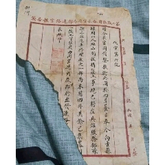 抗战时期，第二践区司令情报。(au25565420)_7788收藏__收藏热线