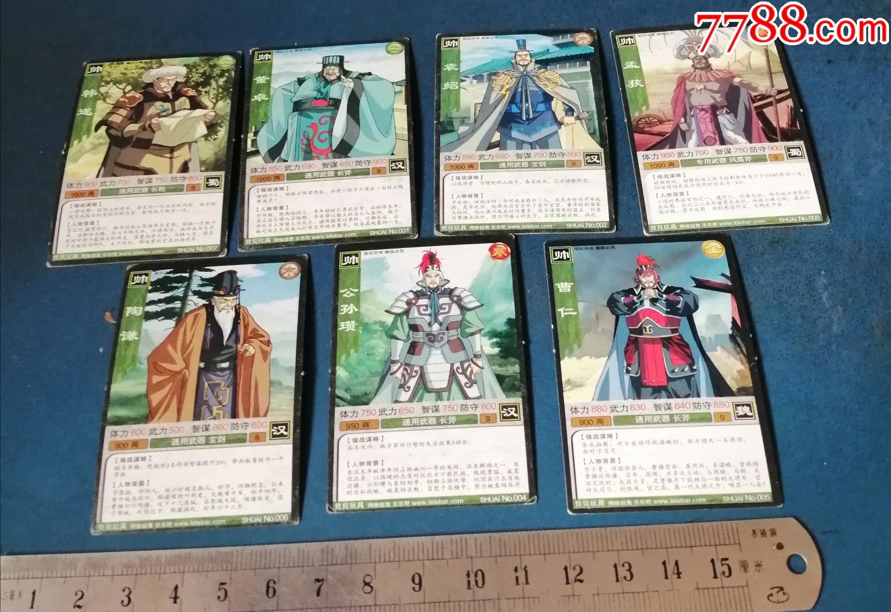三国演义--群英对战卡-----《帅》----7种