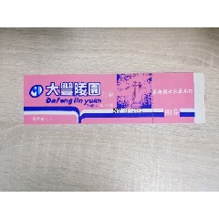 大丰陵园(au25568194)_7788收藏__收藏热线