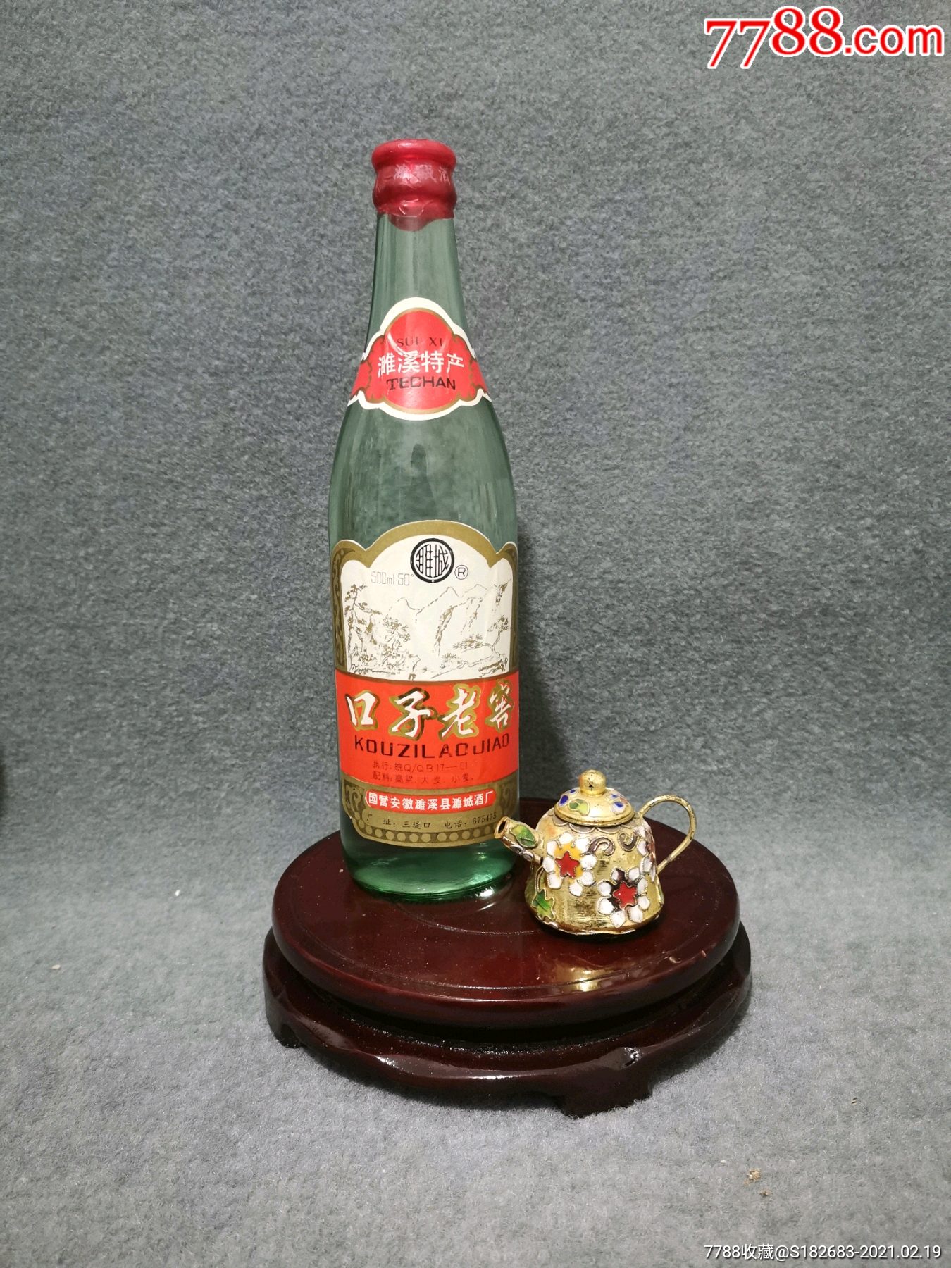 口子老窖_老酒收藏_图片收藏_回收价格_7788老酒收藏