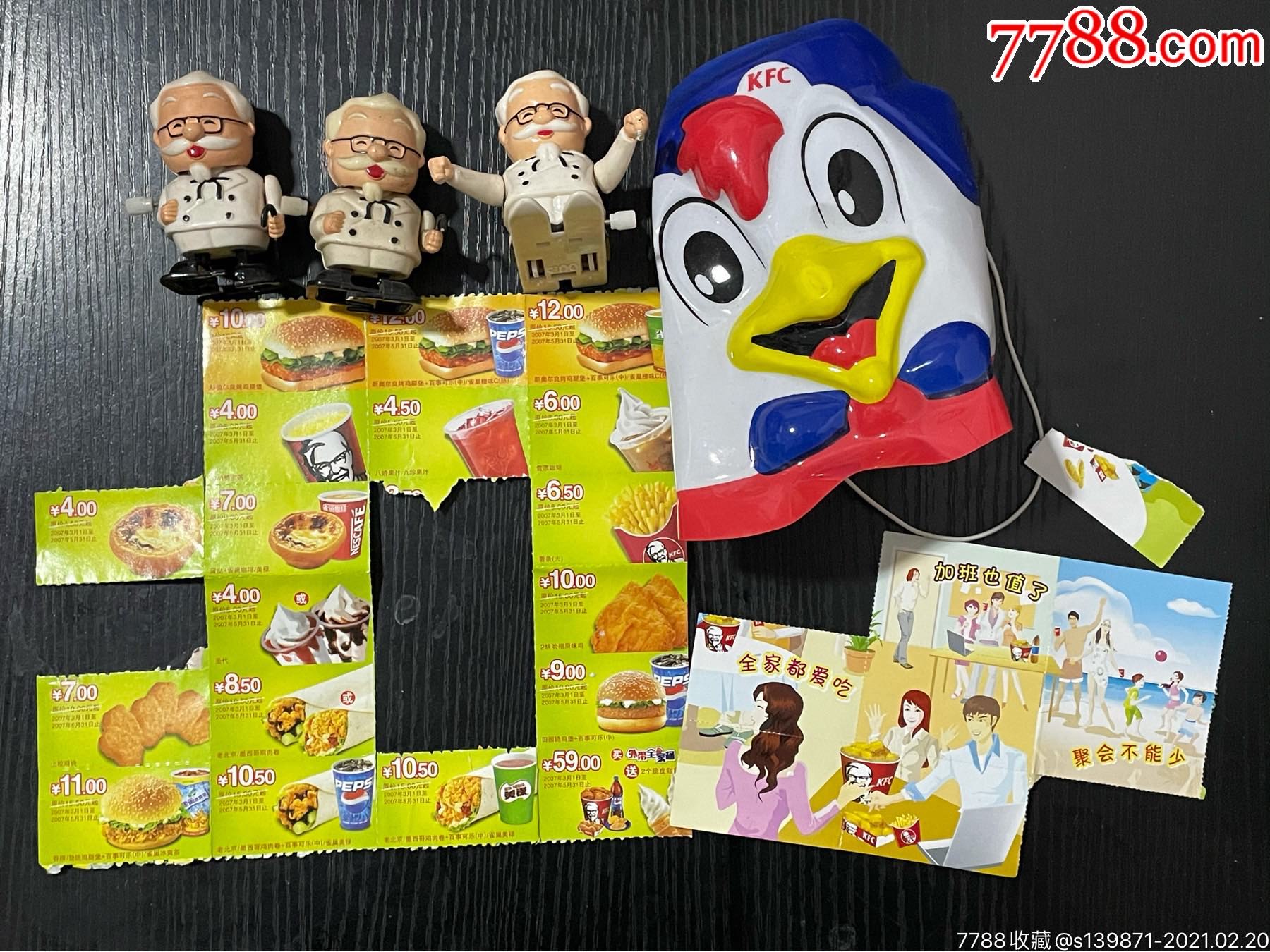肯德基玩具一组