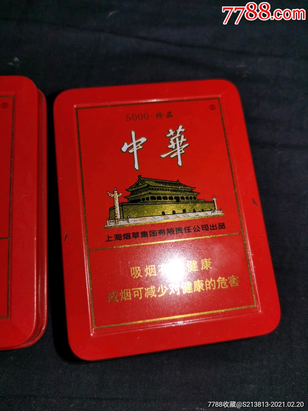 中华香烟16支珍品5000/空