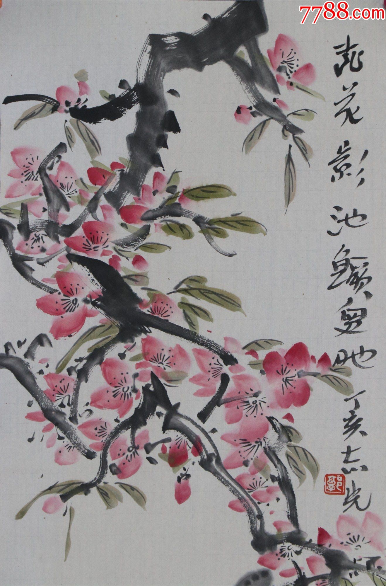 山东工艺美术学院中国画研究院院长【郭志光】花鸟四条屏