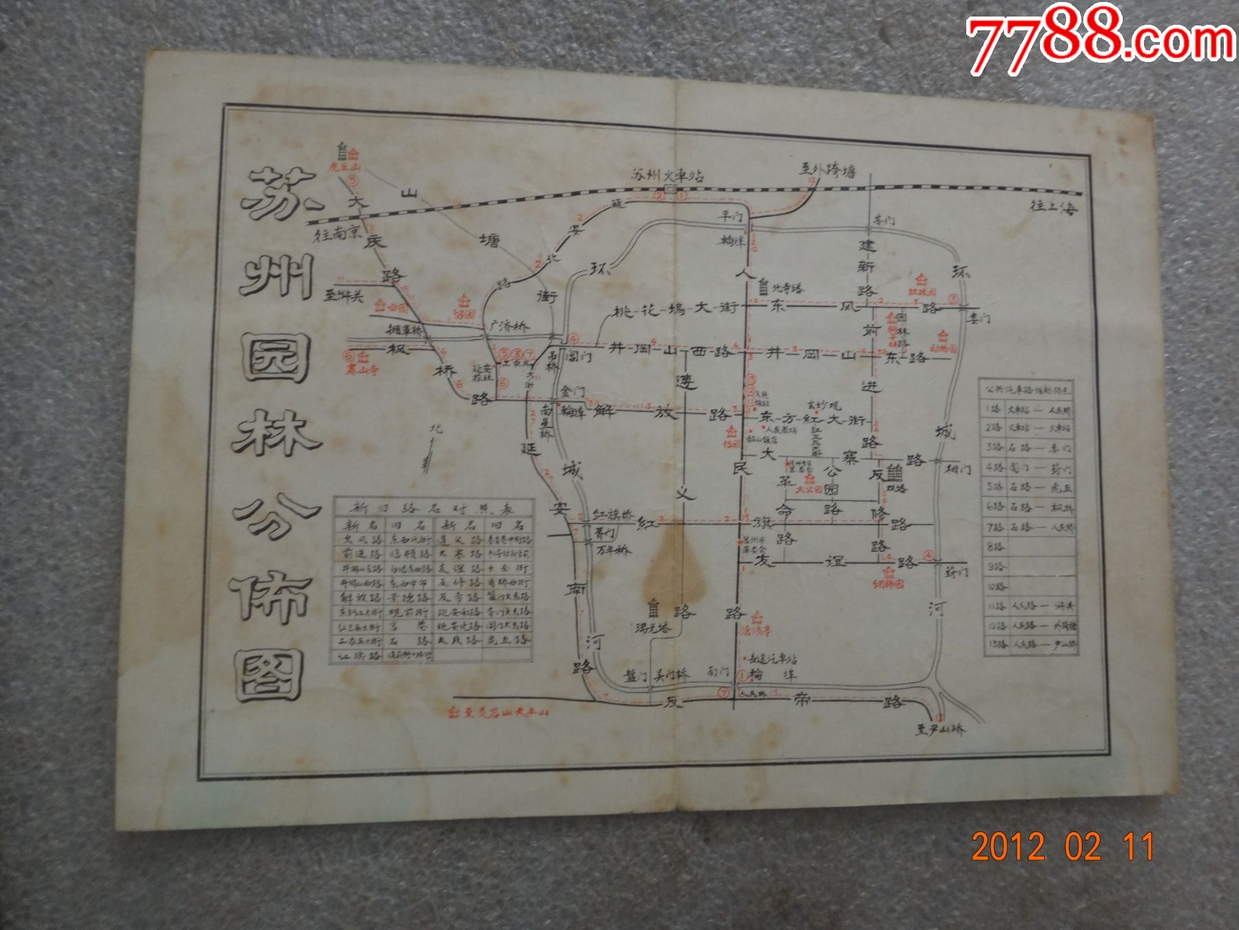 苏州园林分布图【19】
