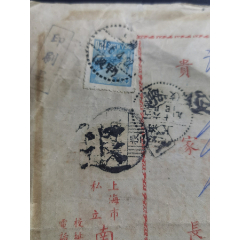 实寄封（邮简【退】戳）上海支一乙；52年6月12日戳；上海市私立南洋模范无线电学(au25574743)_7788收藏__收藏热线