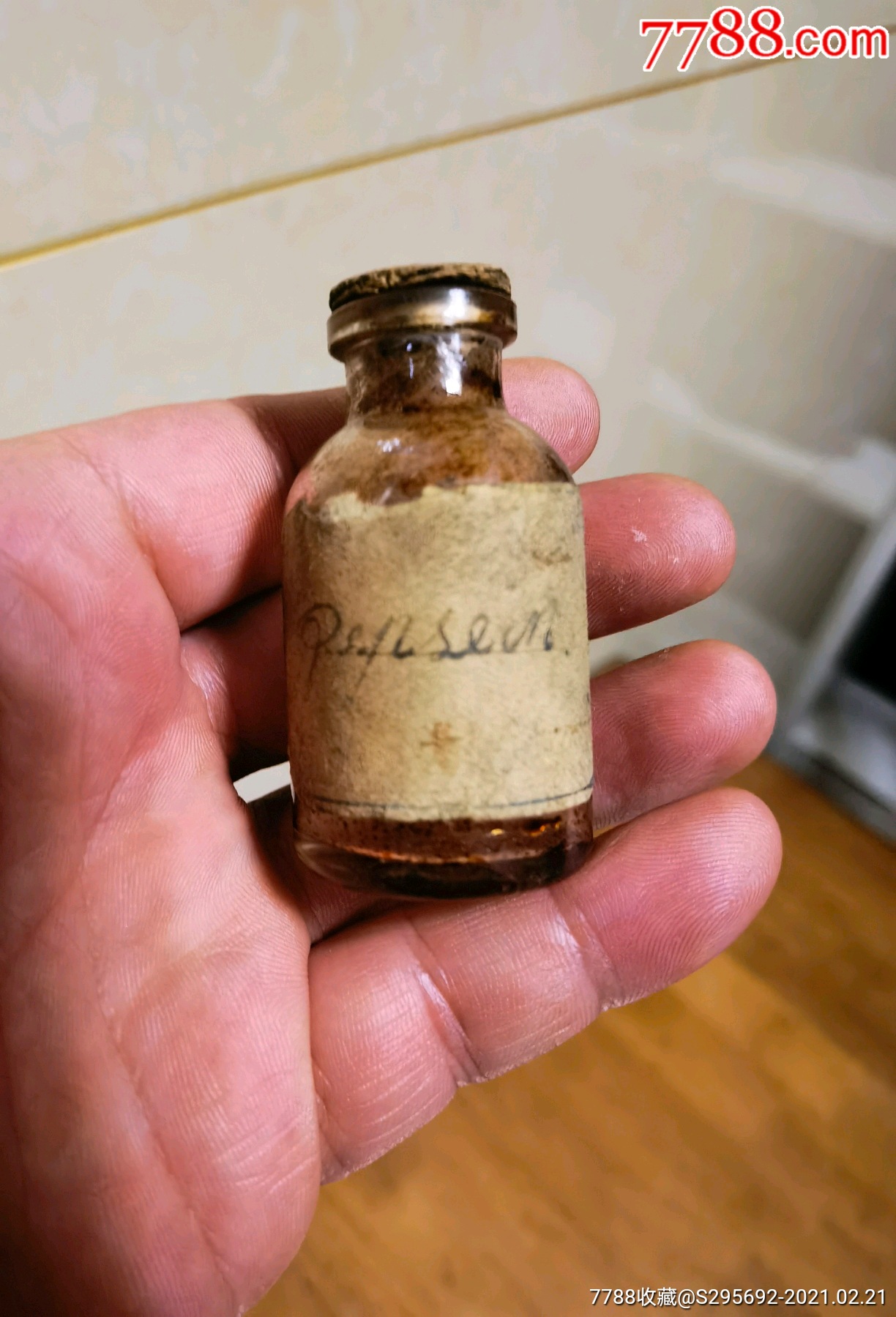 二战时期老药瓶