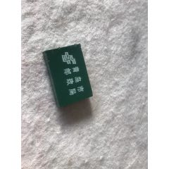 青岛市邮政局塑料封条(au25576897)_7788收藏__收藏热线