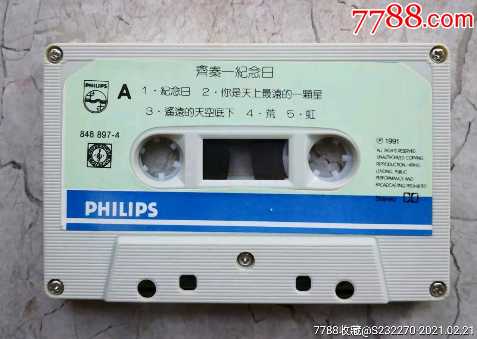 齐秦《纪念日》.飞利浦唱片_洋洋得伊【7788音像】