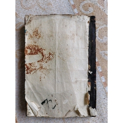 癸丑年神符书(au25577154)_7788收藏__收藏热线