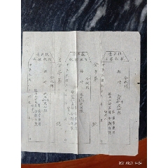 民国边区粮收据三联。上苟豫西五分区司令刘自双置名款(au25579126)_7788收藏__收藏热线