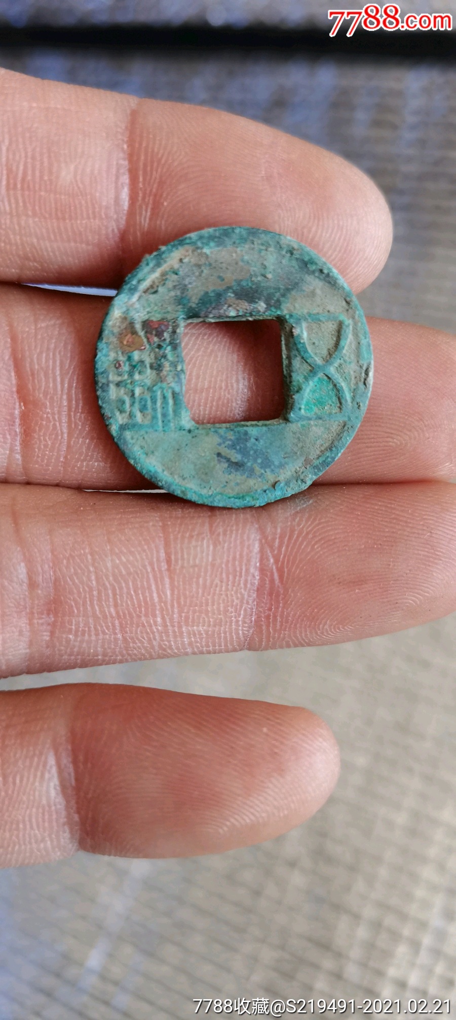 秦汉五铢钱