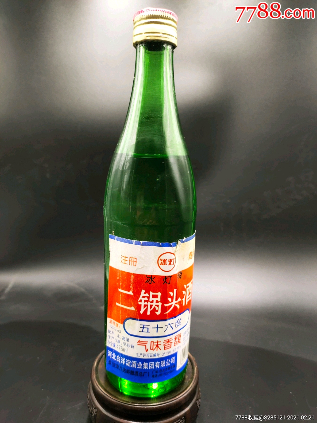 2007年56度冰燈牌二鍋頭酒一瓶