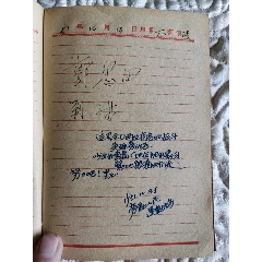 土改工作纪念-革大常德专区土改工作队1950.11(au25608831)_7788收藏__收藏热线