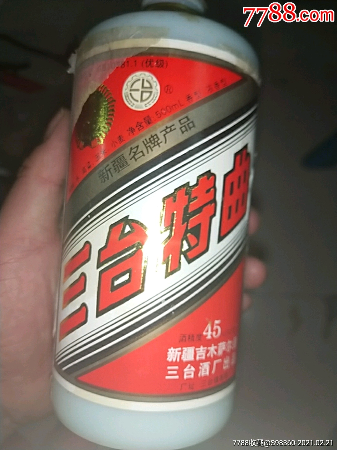 新疆三台特区酒瓶子