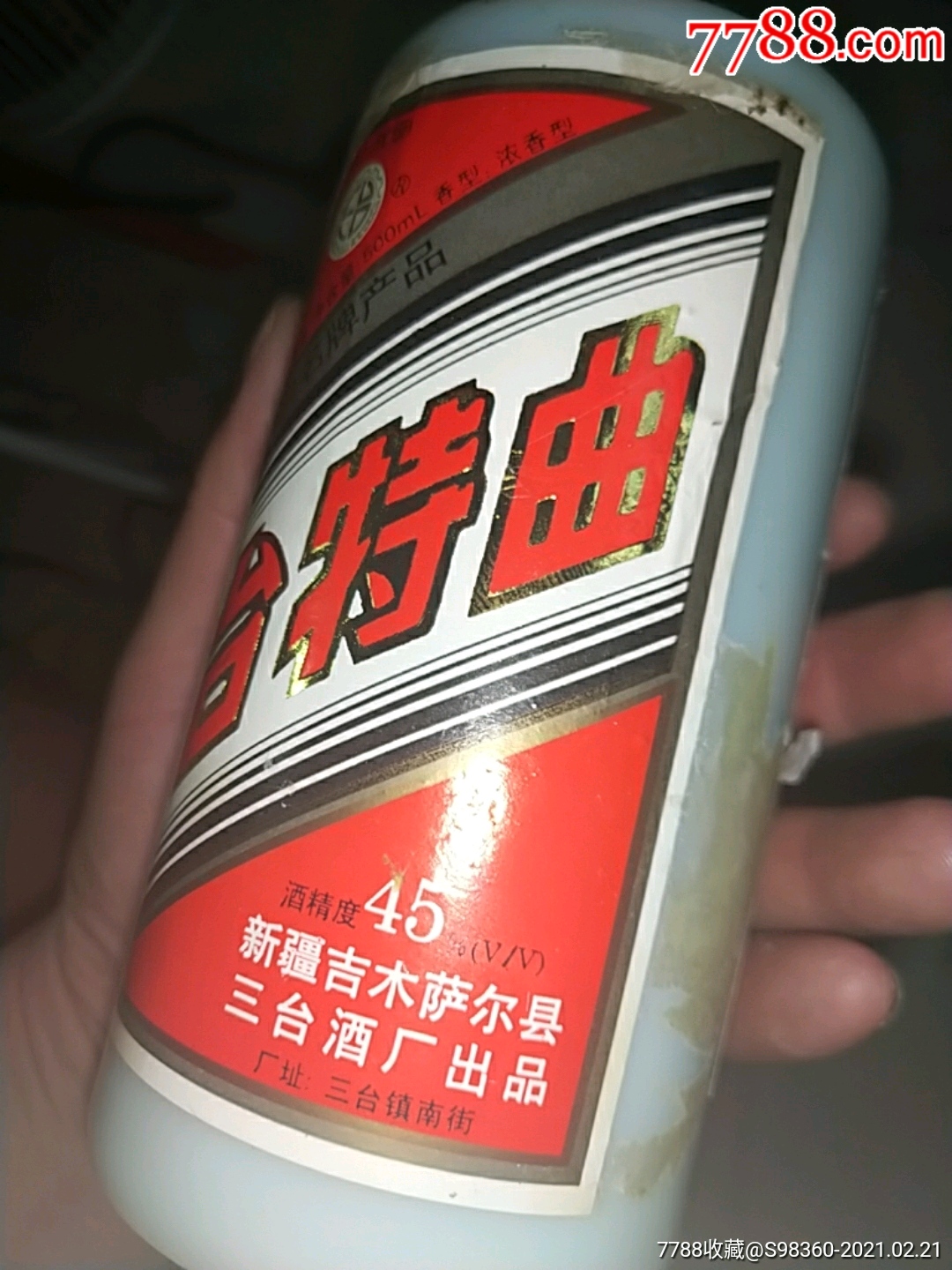 新疆三台特区酒瓶子