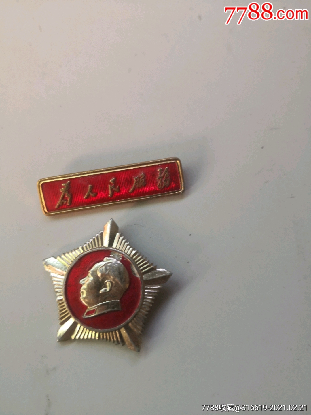 中国人民解放军总政治部的小套章……(像章盒)__【7788收藏__收藏热线】