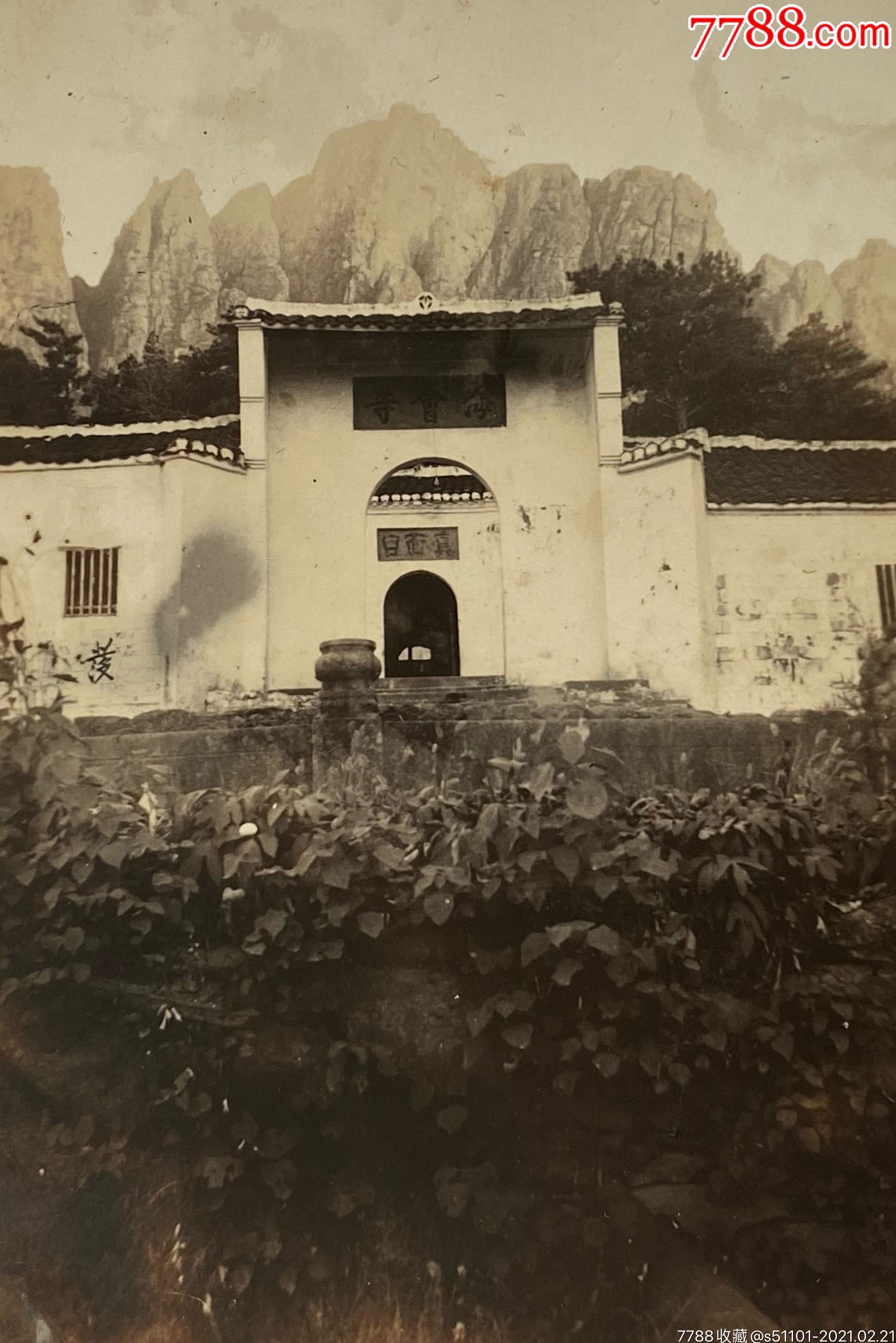 民国时期庐山海会寺风光照