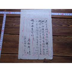 1949年上海用电戶向闸北水电公司提出安装电表的毛笔申请书一份(zc25663653)_7788收藏__收藏热线