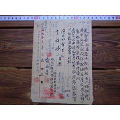 1953年上海用电戶向闸北水电公司提出移电表的毛笔申请书一份(zc25663593)_7788收藏__收藏热线