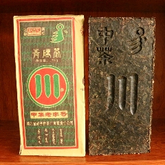 黑茶鼻祖～2014年川字青砖茶_青砖茶【7788茶具】