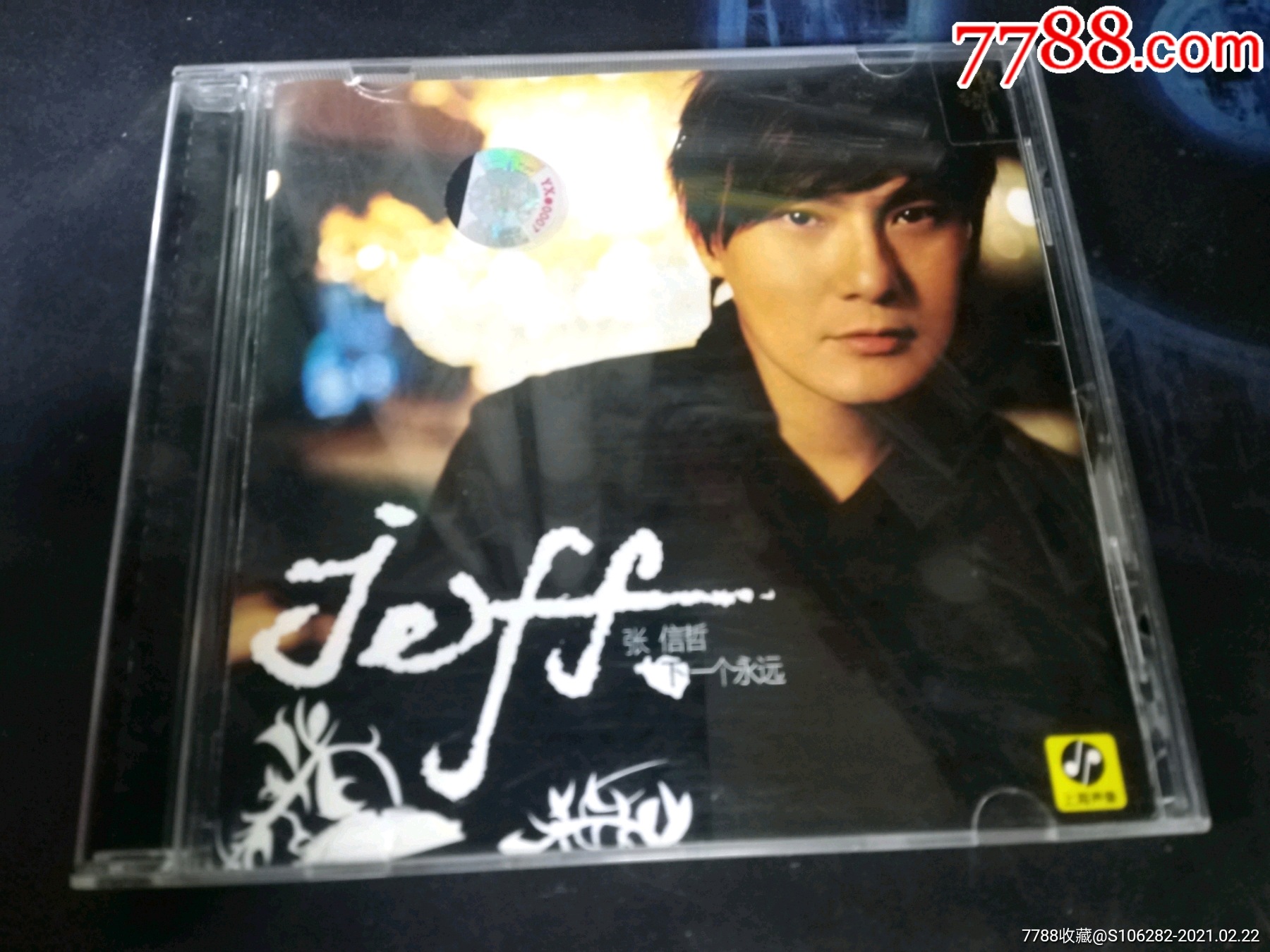 张信哲～～下一个永远-价格:2.0000元-au25584742-音乐cd -加价-7788