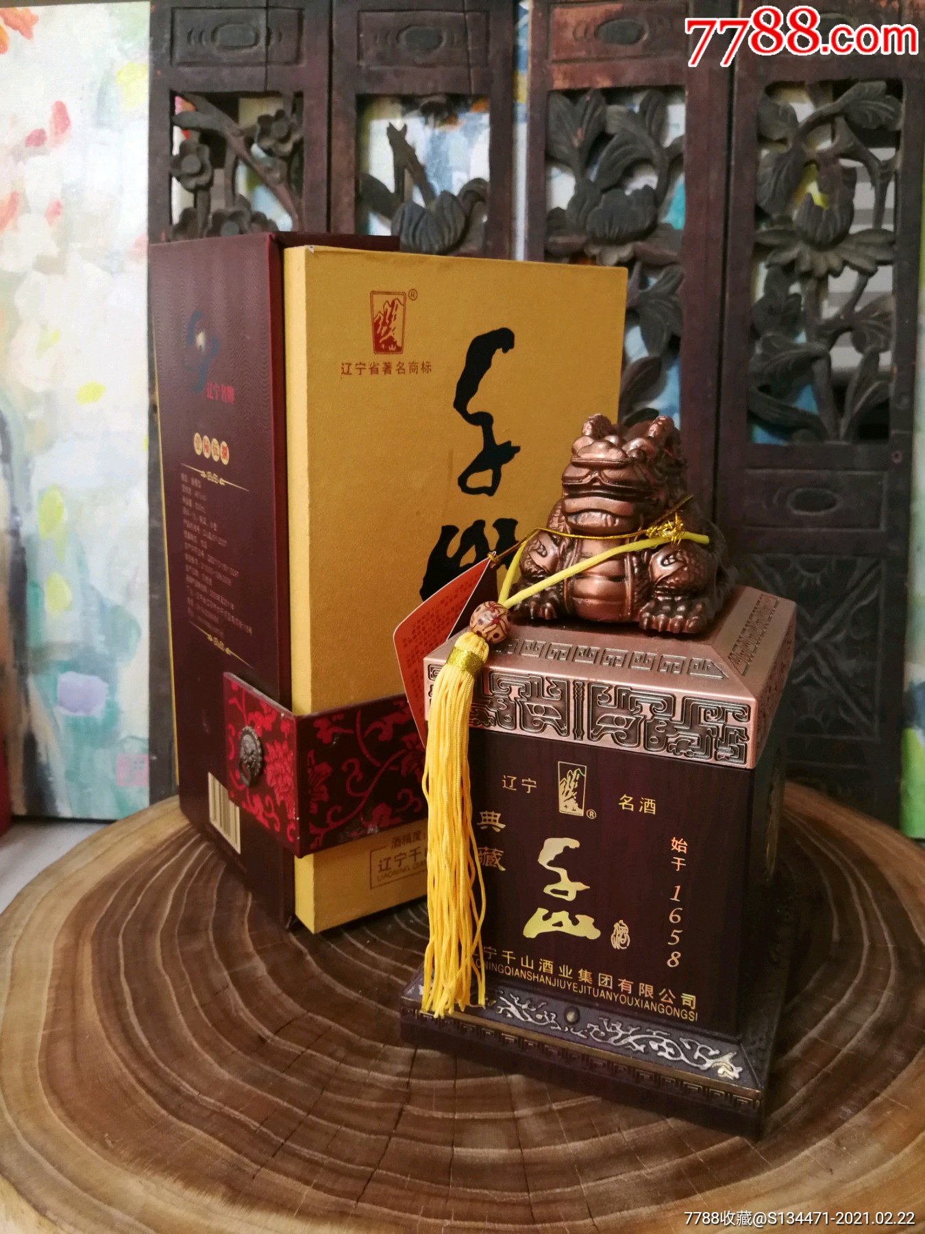 千山典藏46°酱香白酒辽宁名牌