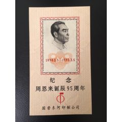 雕刻版纪念张(au25585805)_7788收藏__收藏热线