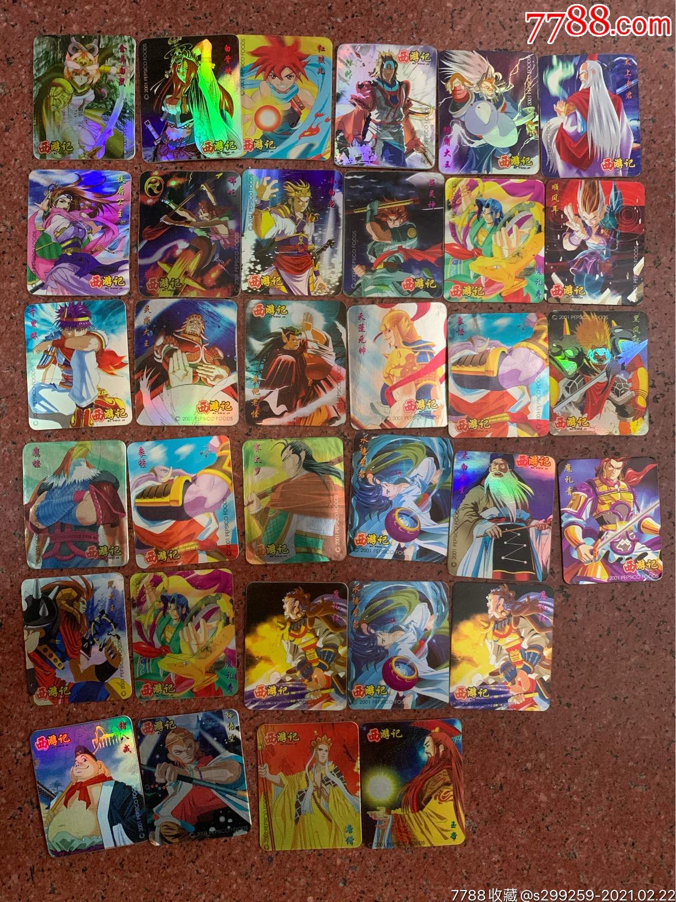 奇多西游记闪卡