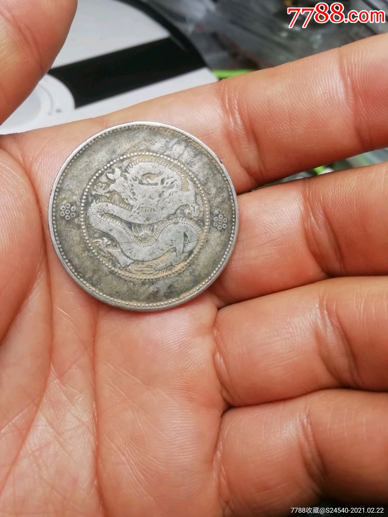 云南半圆龙银元一枚