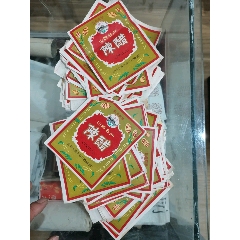 醋标200张(au25591561)_7788收藏__收藏热线