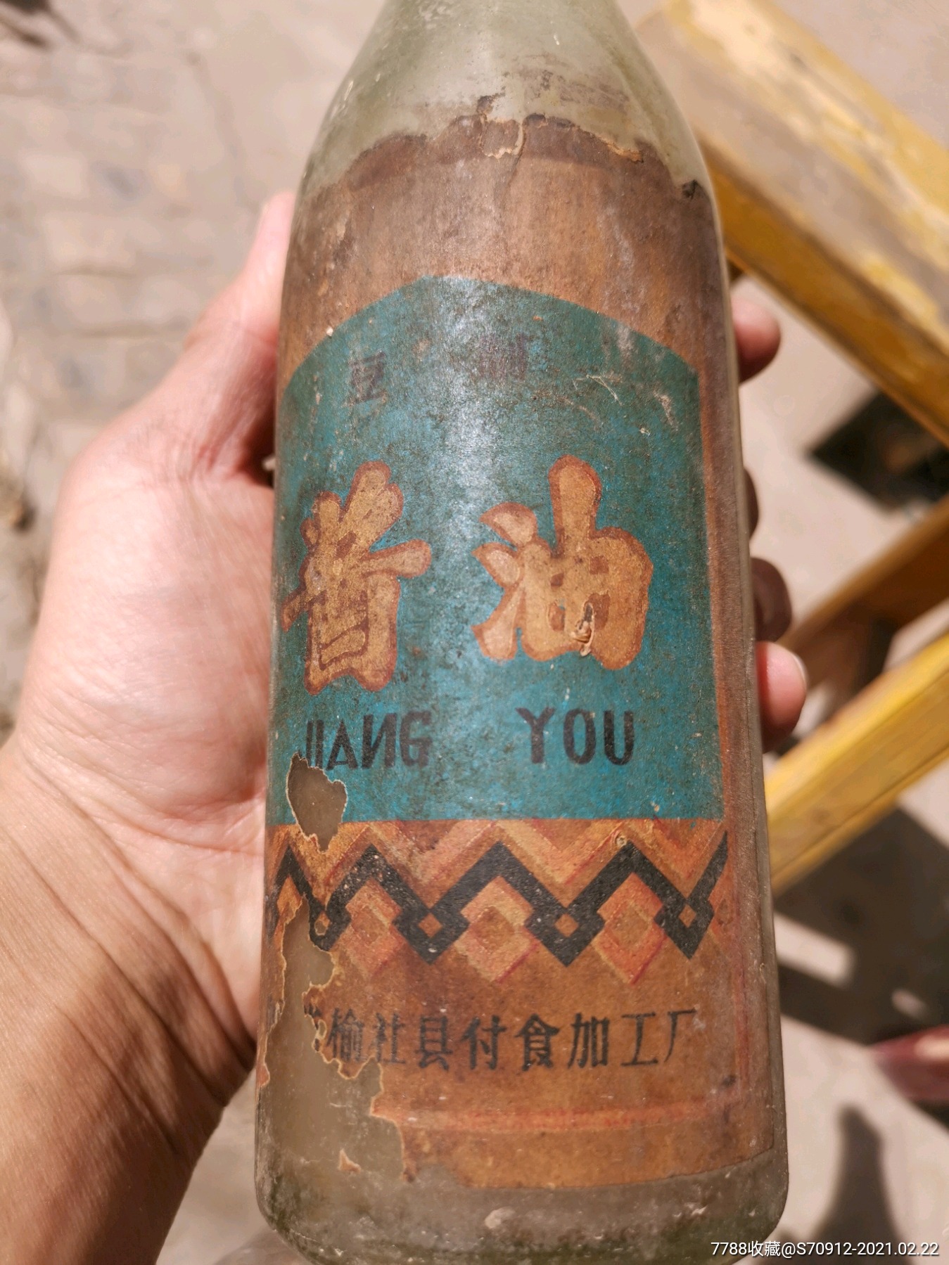 80年代酱油瓶图片图片