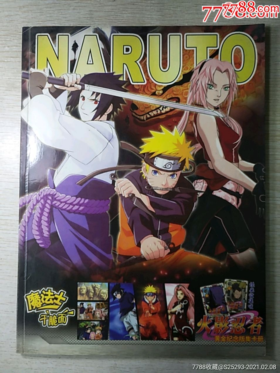 火影忍者黄金纪念版全新空册不含卡_价格40元【汉中小店】_第1张