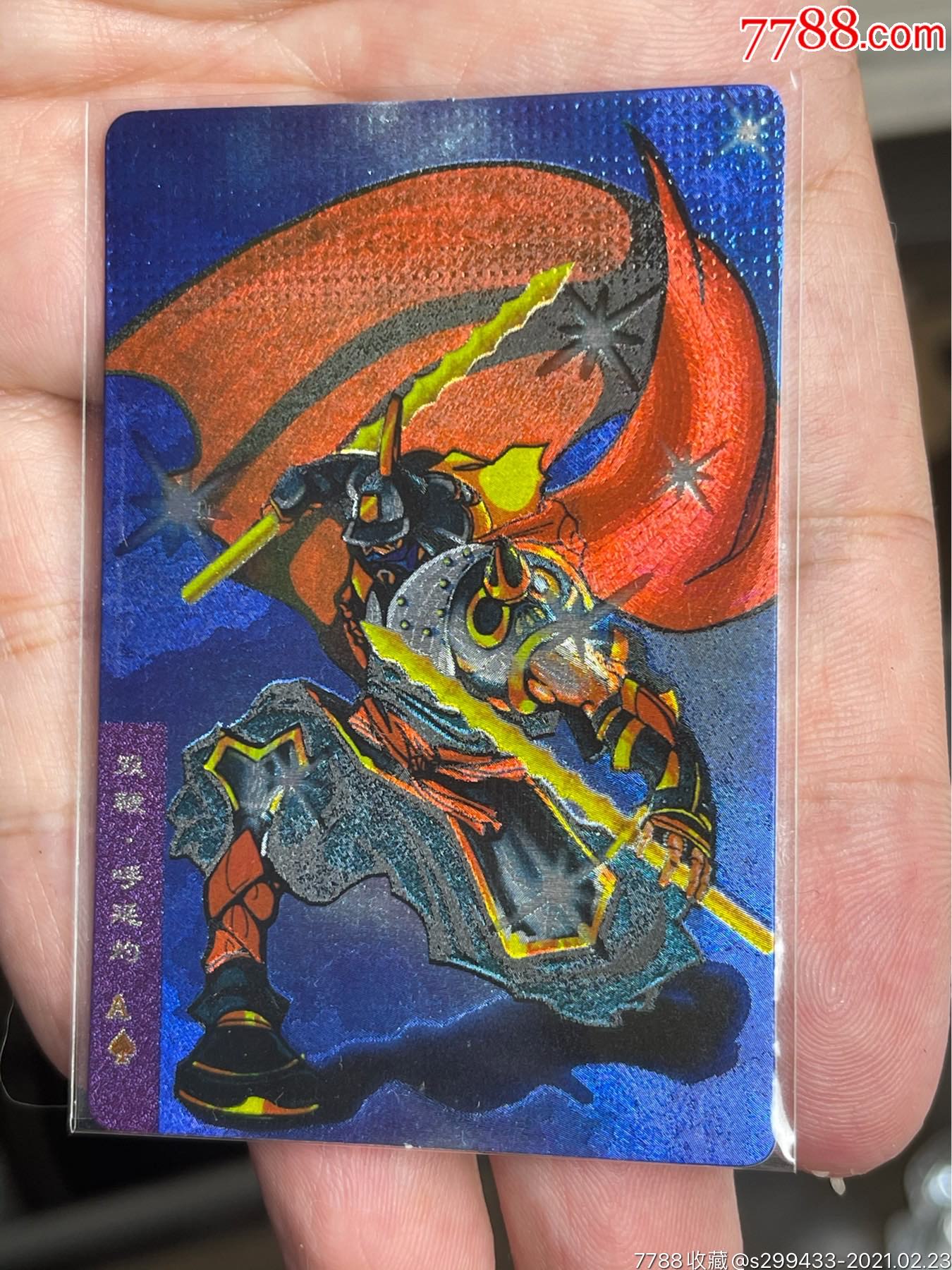 小浣熊水浒卡闪卡呼延灼