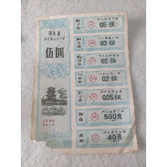 河北省侨汇供应证(au25594944)_7788收藏__收藏热线