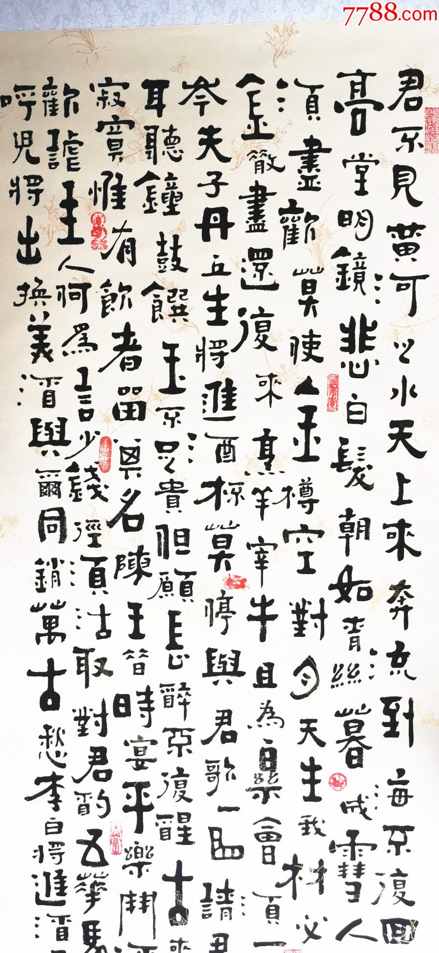 【保真】中國書法研究會會員,山東省書協會員王忠華力作:李白將進酒