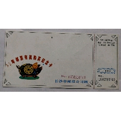 《95年邮票有奖购买纪念卡》。(au25596669)_7788收藏__收藏热线