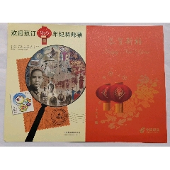 《欢迎预订2011年纪特邮票》。(au25596716)_7788收藏__收藏热线