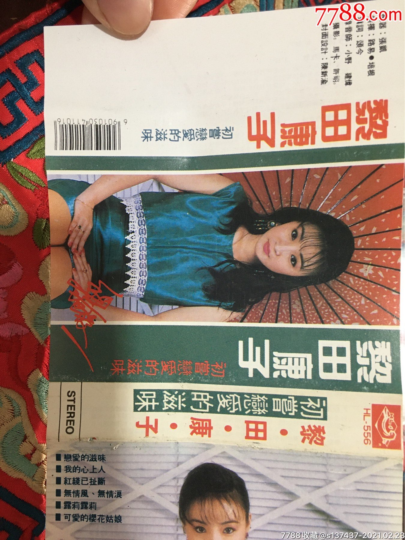 7黎田康子专辑,看好简介再拍