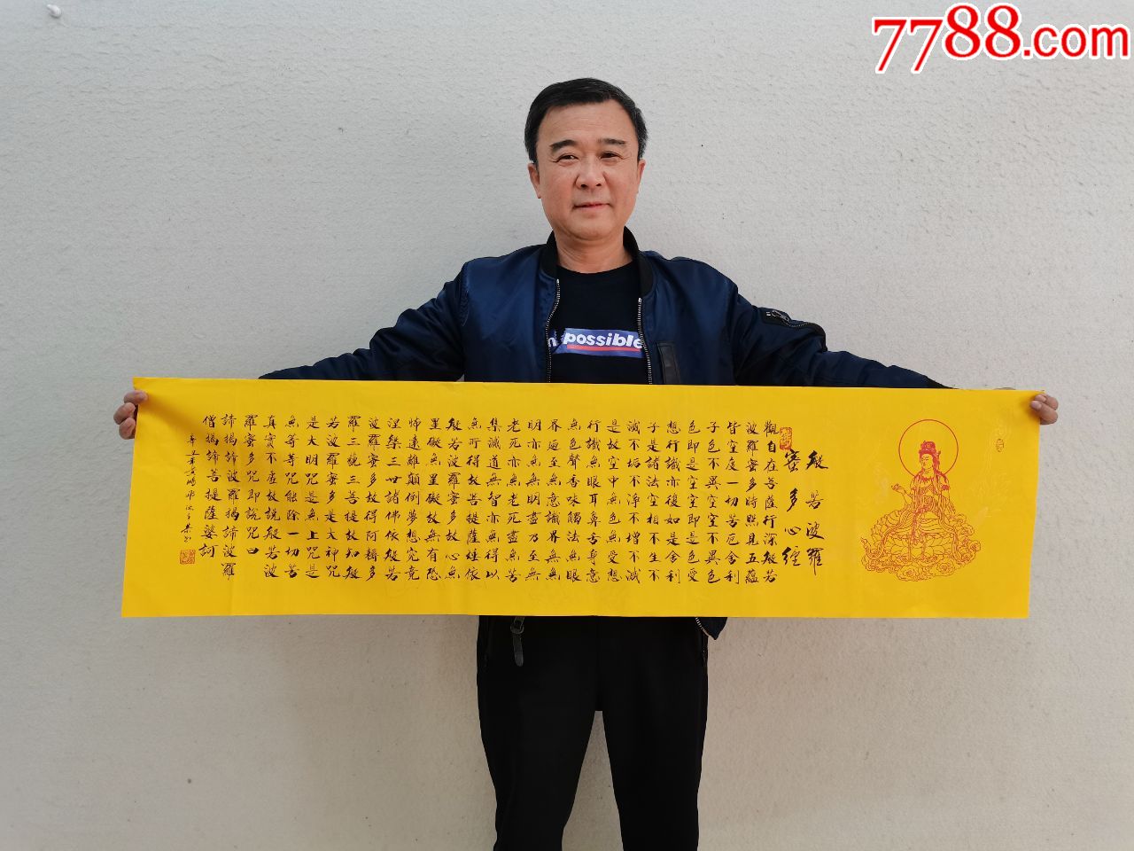 天来堂◆黄鹏飞先生◆四尺对开佛教黄般若波罗蜜多心经_书法原作_天来