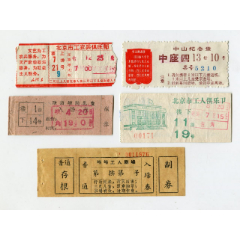 电影票5张(au25597461)_7788收藏__收藏热线